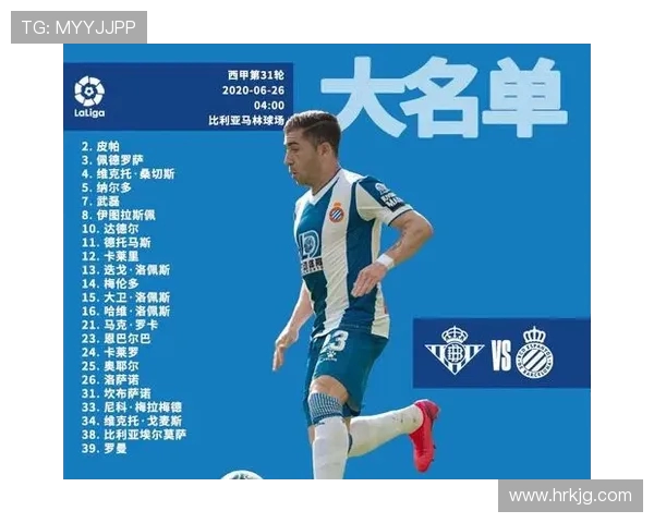 西甲联赛直播电视台清单整理