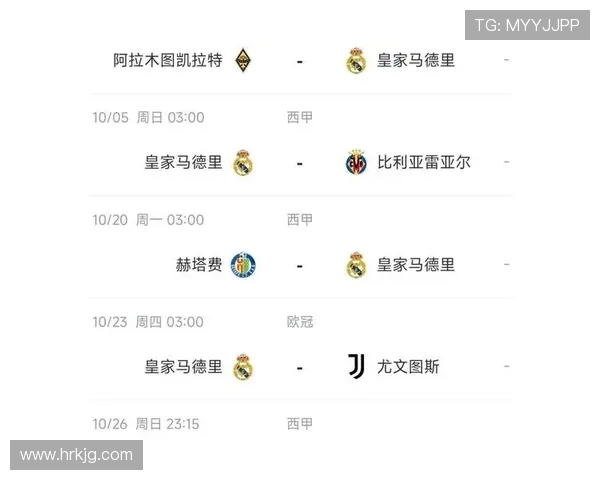 西甲赛程时间表：赛季各轮比赛时间及转播信息