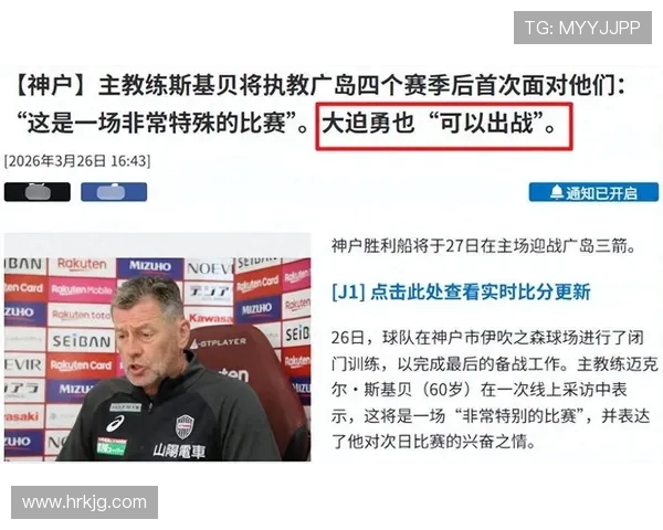 天秀倒钩绝平与反绝杀交织广岛三箭稳居J1西区榜首